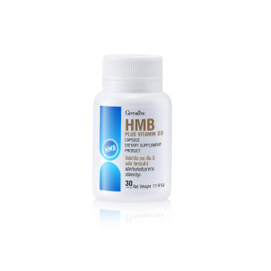 HMB Plus Vitamin D3 (30 แคปซูล )